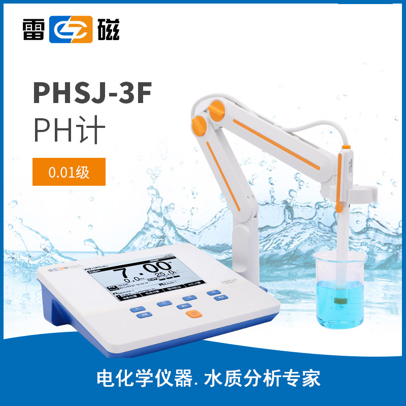 PHSJ-3F 型實驗室 pH 計